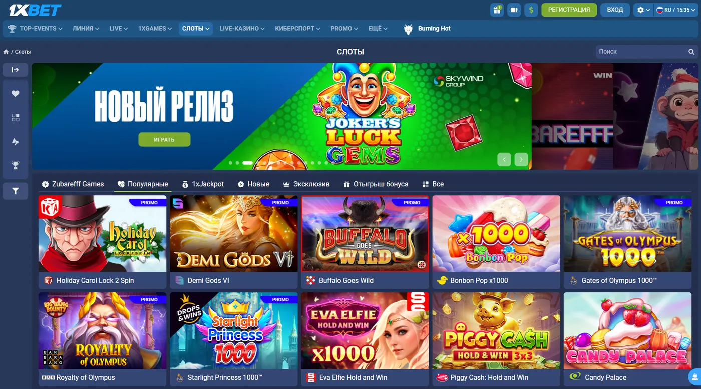 Доступ к сайту: как найти 1xbet зеркало рабочее на сегодня